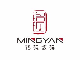 铭砚/上海铭砚数码科技有限公司logo设计