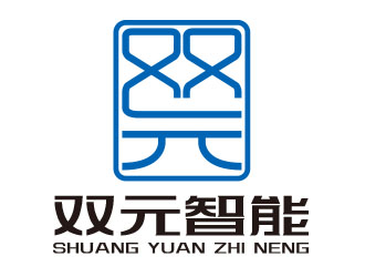 宋从尧的四川双元智能科技有限公司logo设计