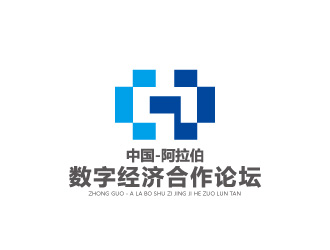 周金进的中国-阿拉伯数字经济合作论坛logo设计