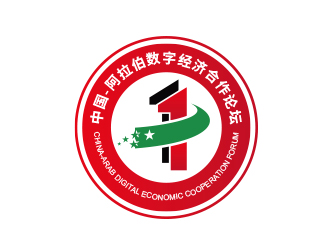 黄安悦的中国-阿拉伯数字经济合作论坛logo设计