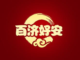 吴晓伟的百济好安logo设计