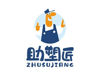 郑锦尚的助塑匠logo设计