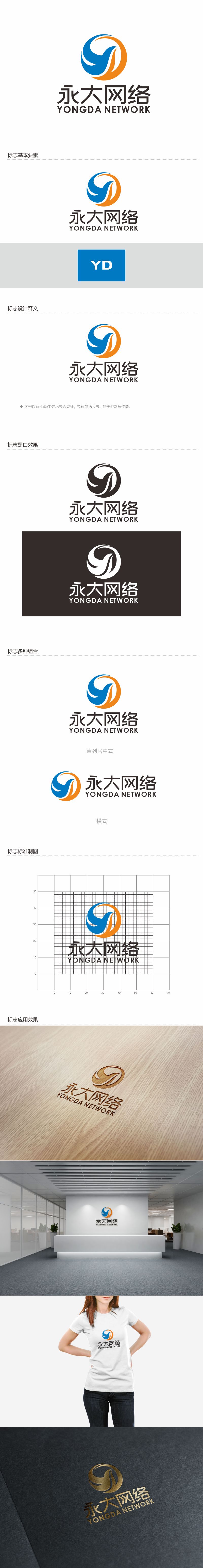 何嘉健的永大网络logo设计