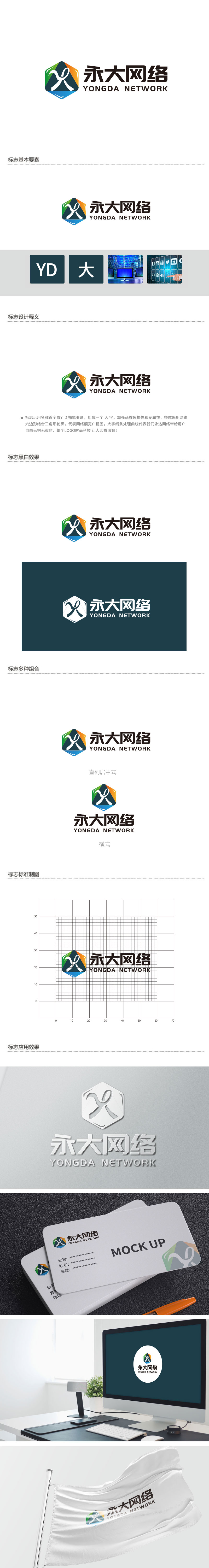 徐山的永大网络logo设计