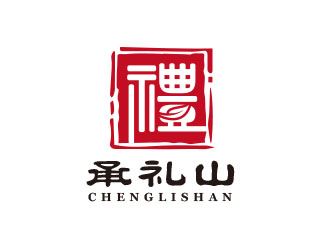 朱红娟的承礼山logo设计
