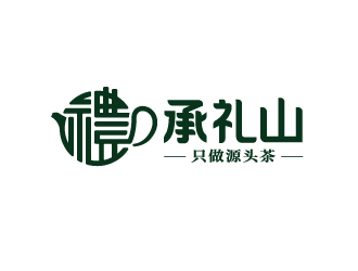 唐国强的承礼山logo设计