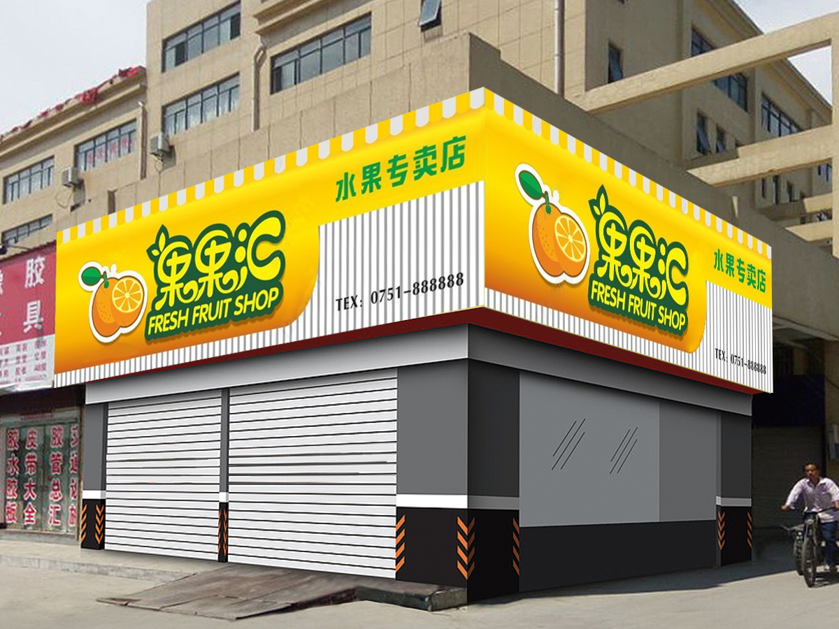 店面门头广告牌设计