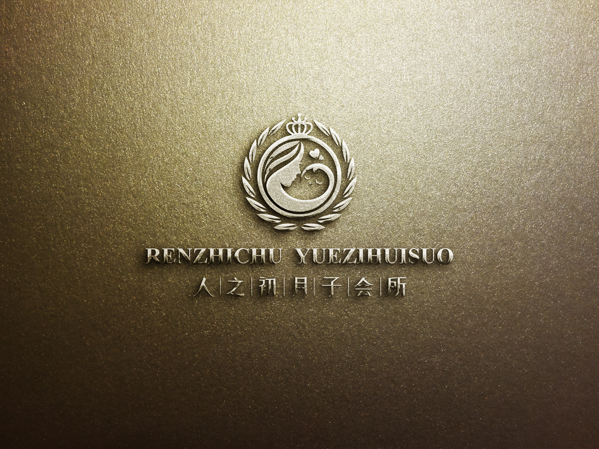 人之初月子会所LOGO设计 - LOGO123