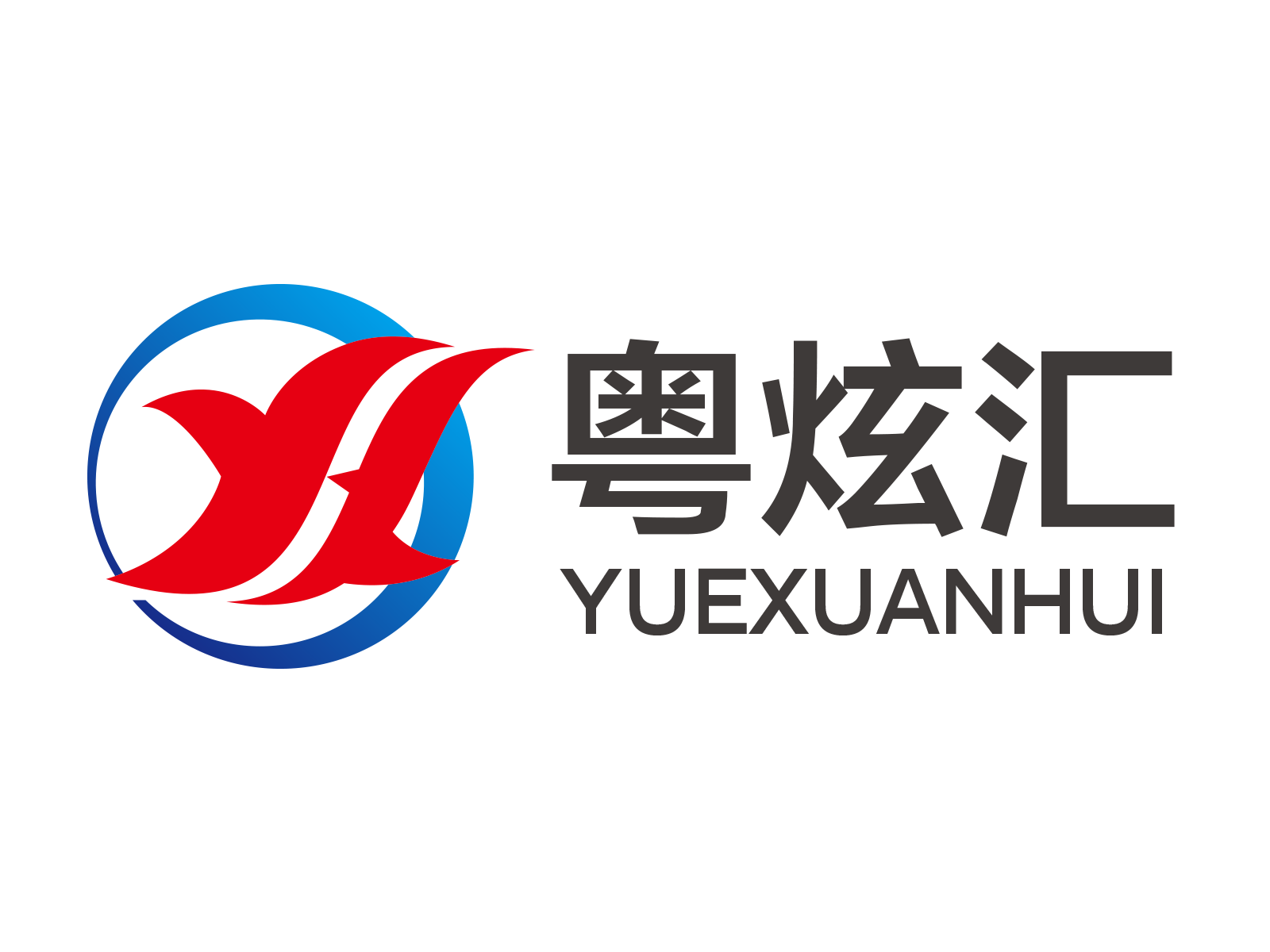 广东粤炫汇科技有限公司LOGO设计 - LOGO123