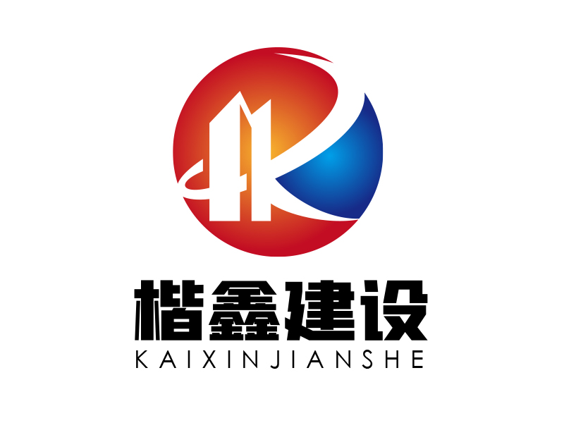 广东楷鑫建设有限公司logo设计