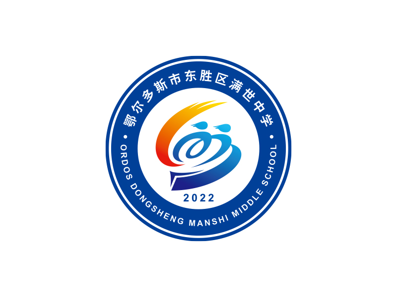 王涛的东胜区满世中学logo设计