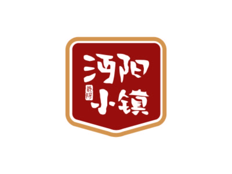 沔阳小镇logo设计