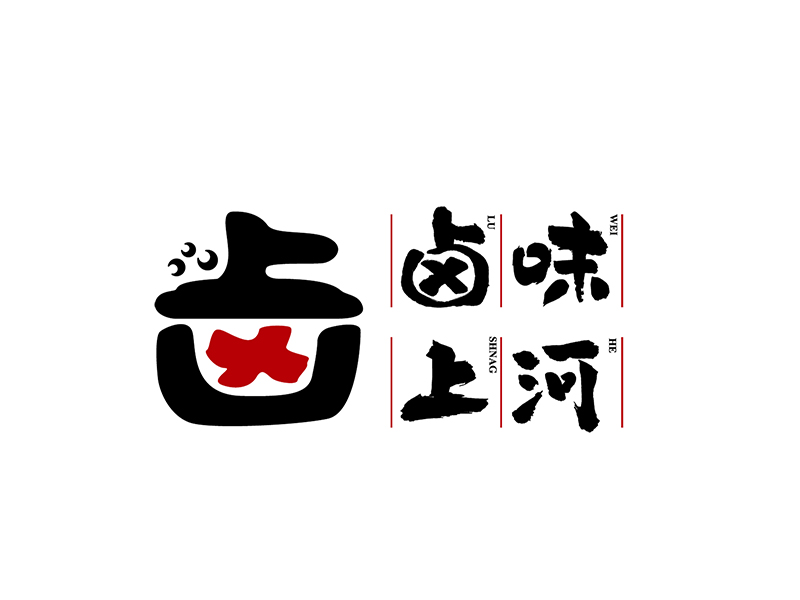 卤味上河 Logo Design