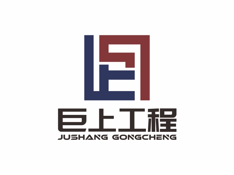 江苏巨上工程有限公司logo设计