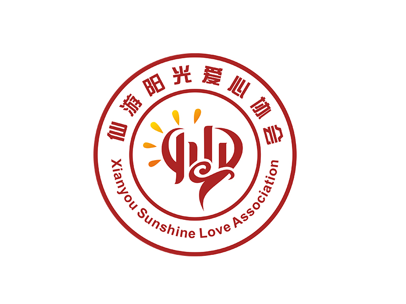 仙游阳光爱心协会logo设计