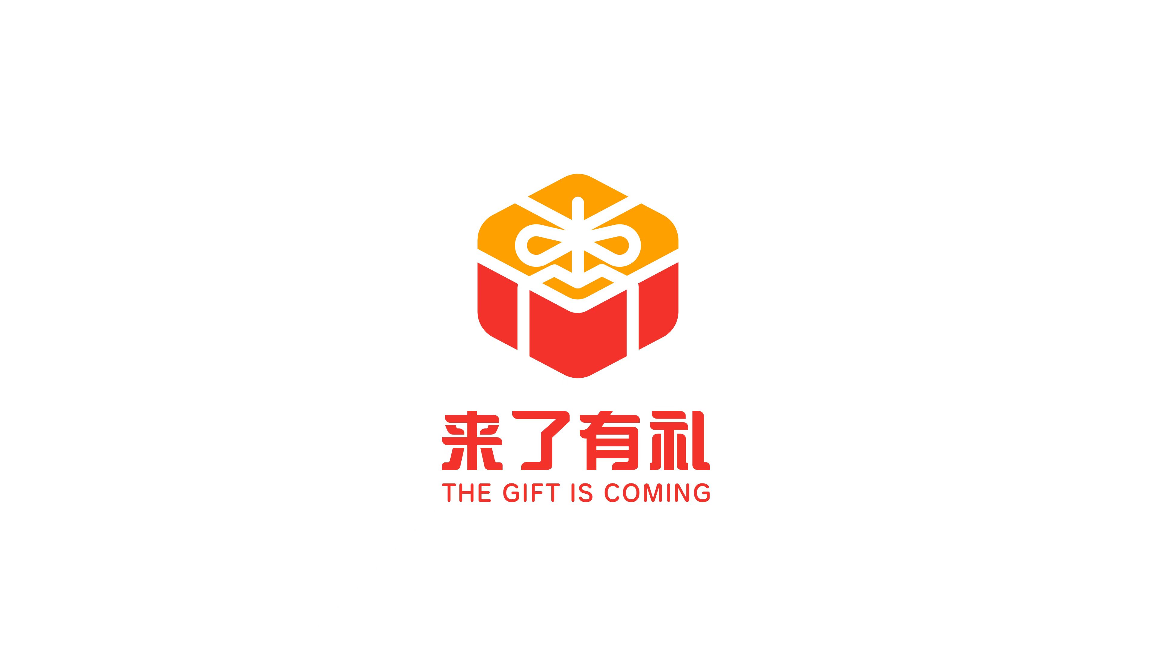 来了有礼LOGO设计 - LOGO123