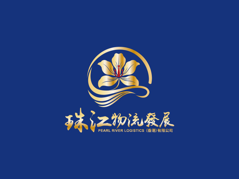 朱红娟的PEARL RIVER LOGISTICS DEVELOPMENT(HK)CO.,LIMITED)logo设计