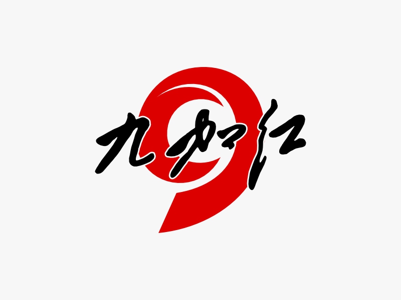 九加红logo设计