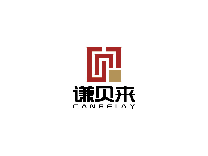 谦贝来（西安）管理咨询有限公司logo设计
