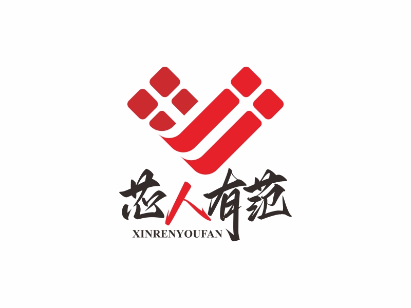 芯人有范logo设计