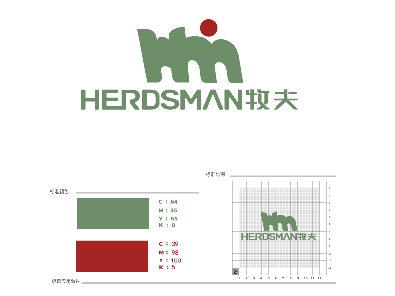 牧夫Herdsmanlogo设计