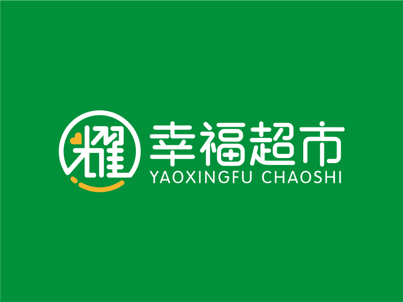 叶美宝的耀幸福超市logo设计