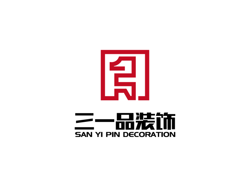 安冬的三一品装饰logo设计