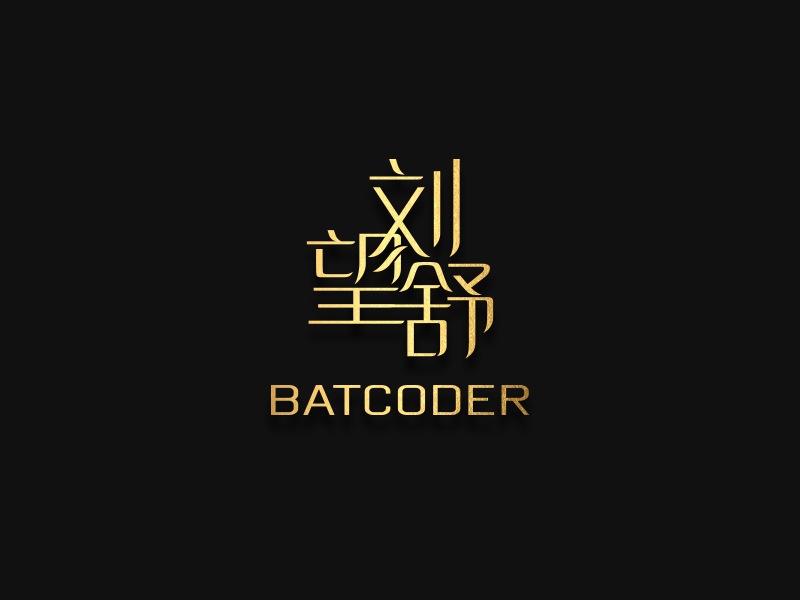 杨勇的刘望舒logo设计