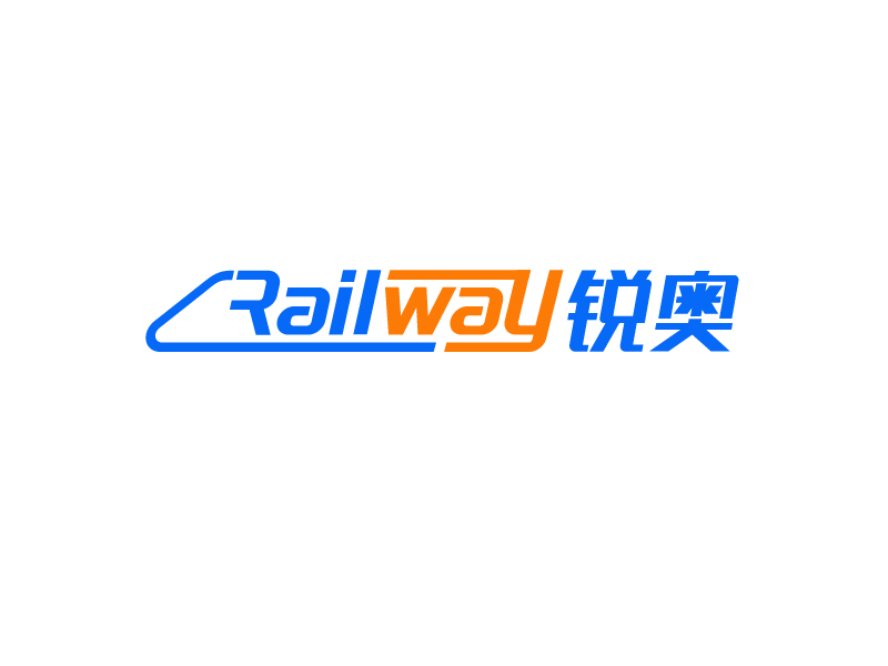 唐国强的锐奥/Railwaylogo设计