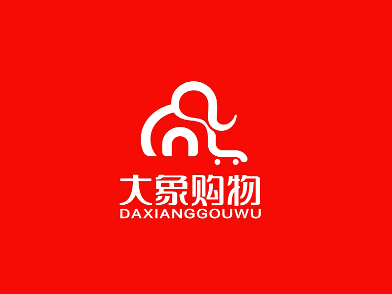 李杰的大象购物logo设计