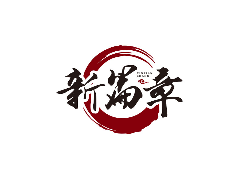朱红娟的新篇章logo设计