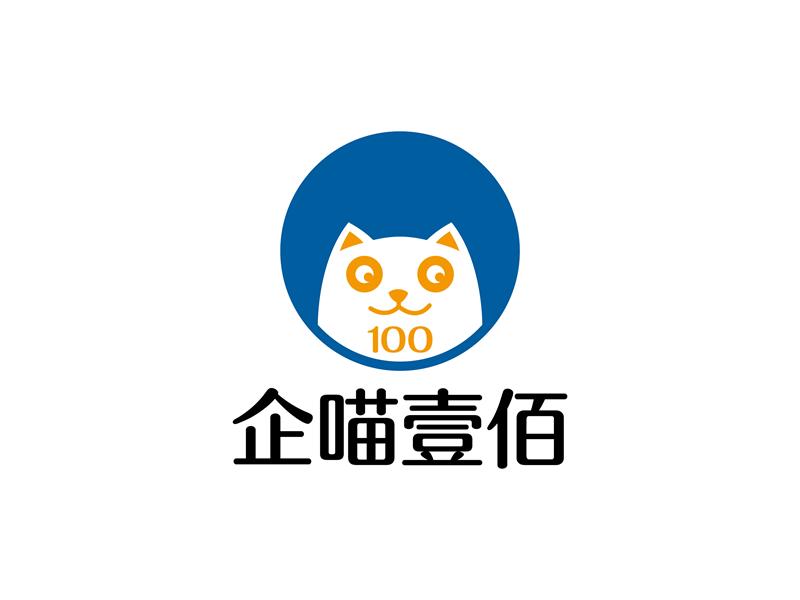 安冬的企喵壹佰logo设计