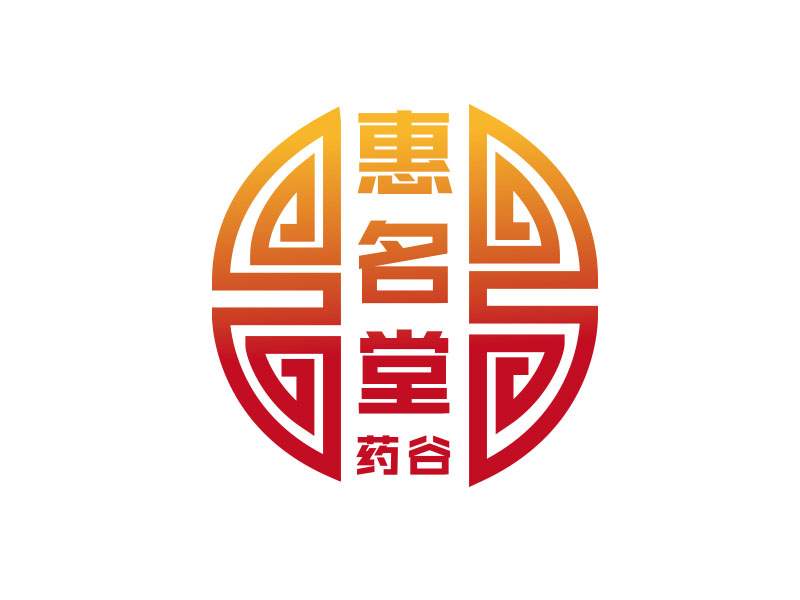 朱红娟的惠名堂药谷logo设计