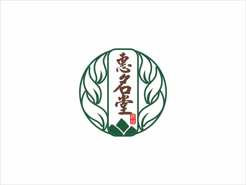 陈波的惠名堂药谷logo设计