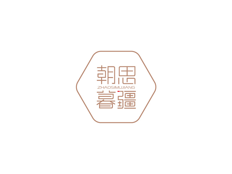 朝思暮疆logo设计