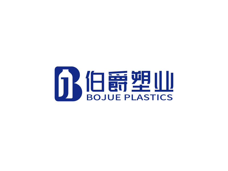 张俊的BOJUE   PLASTICS   伯爵塑业logo设计