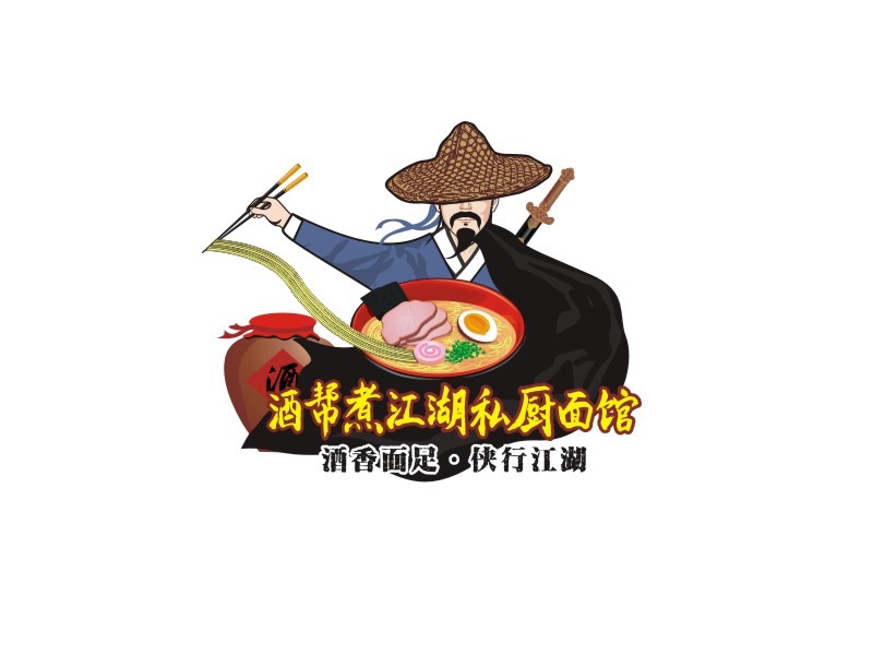 酒帮煮江湖私厨面馆logo设计