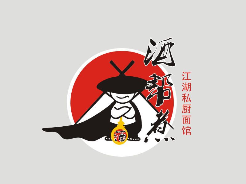 姜彦海的酒帮煮江湖私厨面馆logo设计