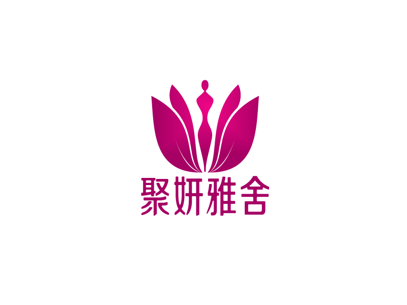 王文波的聚妍雅舍logo设计