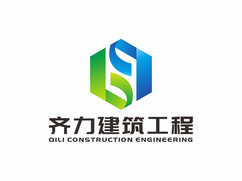 何嘉健的上海齐力建筑工程有限公司logo设计