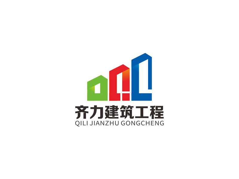 邓建平的上海齐力建筑工程有限公司logo设计