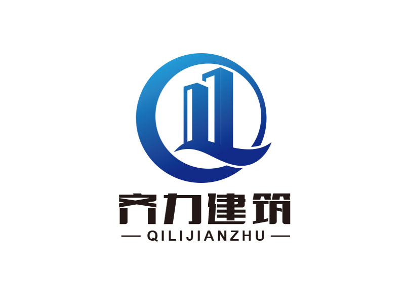 朱红娟的上海齐力建筑工程有限公司logo设计