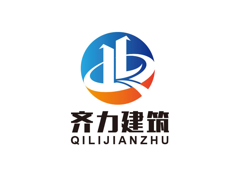 朱红娟的上海齐力建筑工程有限公司logo设计