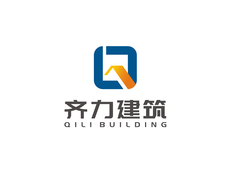 赵锡涛的上海齐力建筑工程有限公司logo设计
