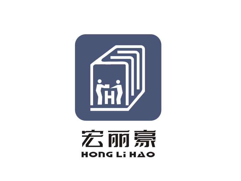 姜彦海的宏丽豪档案管理（天津）有限公司logo设计