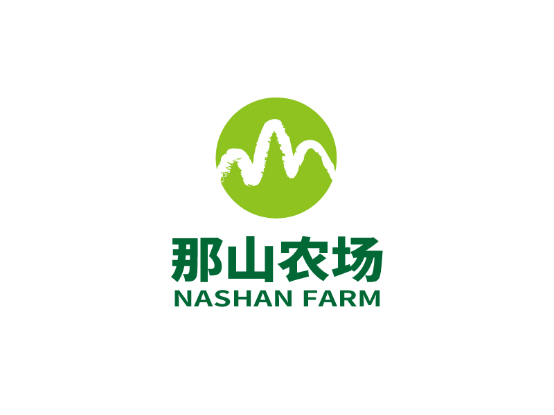 张俊的那山农场 Nashan Farmlogo设计