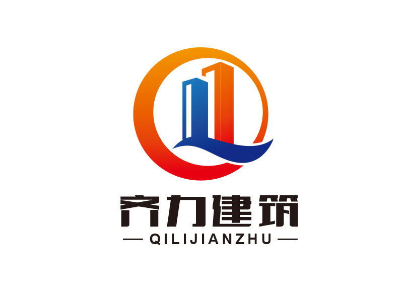 朱红娟的上海齐力建筑工程有限公司logo设计