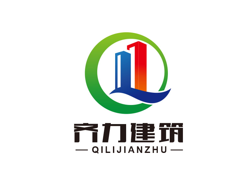 朱红娟的上海齐力建筑工程有限公司logo设计