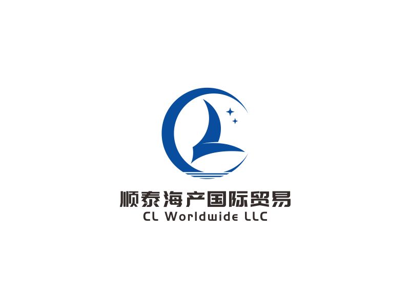 汤儒娟的顺泰海产国际贸易公司logo设计