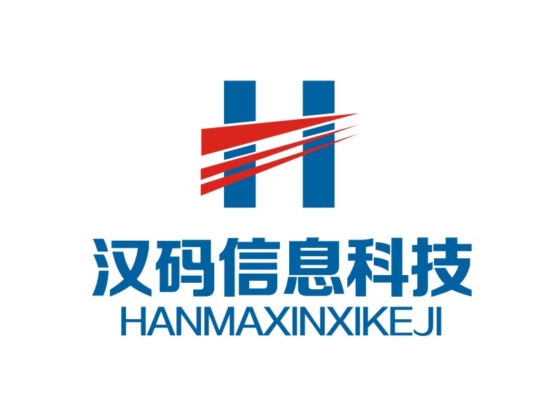 张军代的安徽汉码信息科技有限公司logo设计